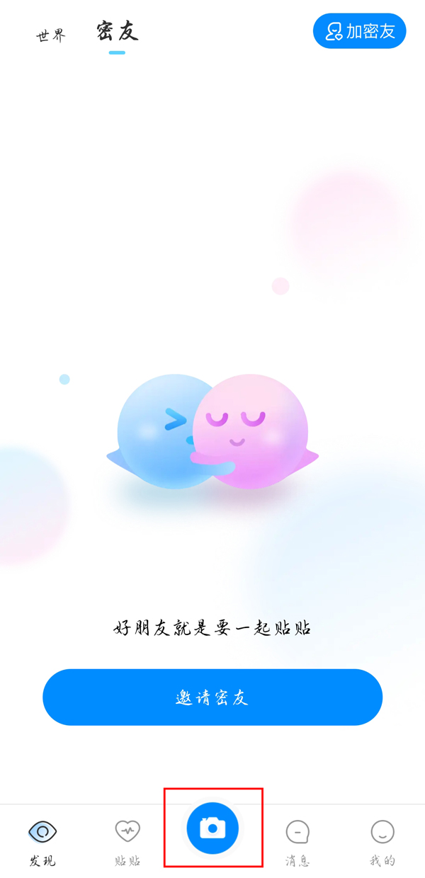 贴贴怎么发布相册照片?贴贴发布相册照片教程