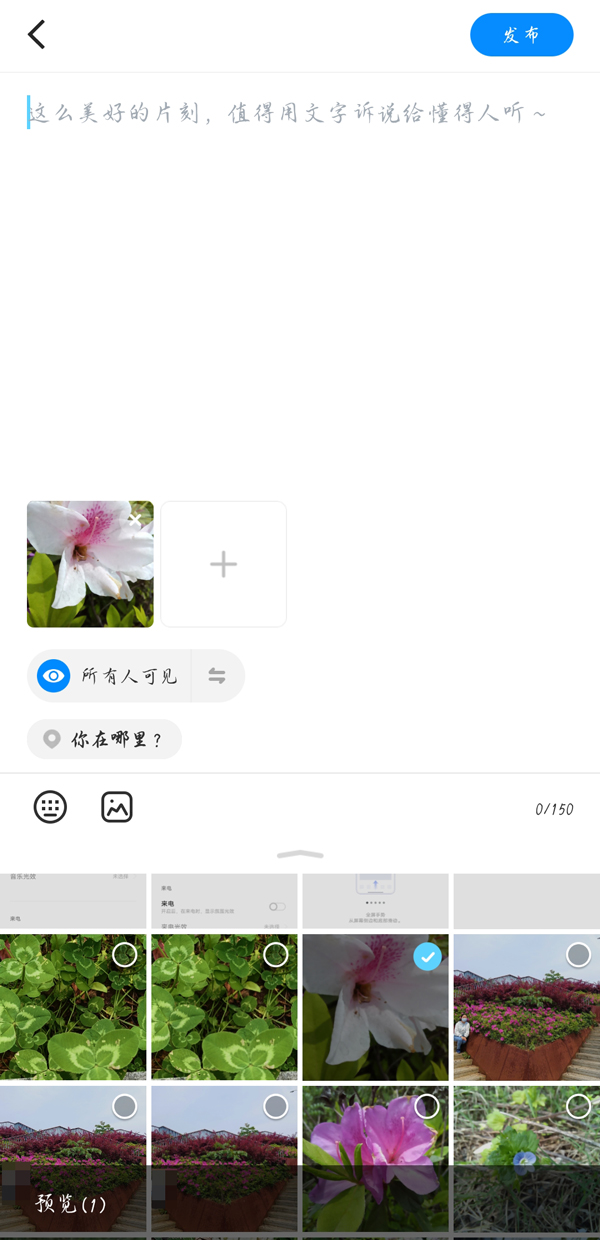 贴贴怎么发布相册照片?贴贴发布相册照片教程截图