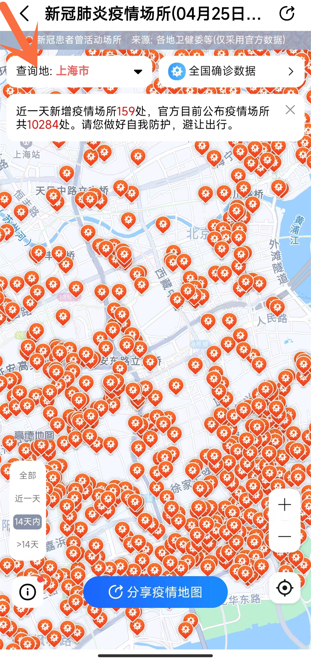 腾讯地图如何看实时疫情地图？腾讯地图实时疫情地图查看方法截图