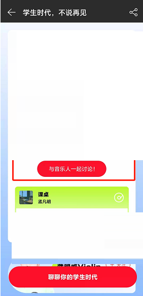 网易云音乐2022毕业企划活动如何玩?网易云音乐2022毕业企划活动玩法教程截图
