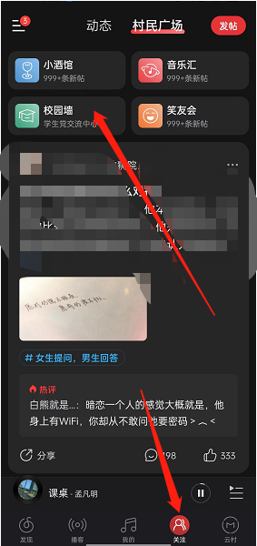 网易云音乐2022毕业企划活动如何玩?网易云音乐2022毕业企划活动玩法教程截图