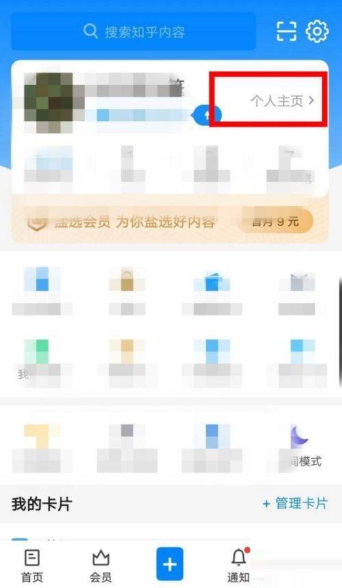 知乎怎么领取徽章?知乎领取徽章方法