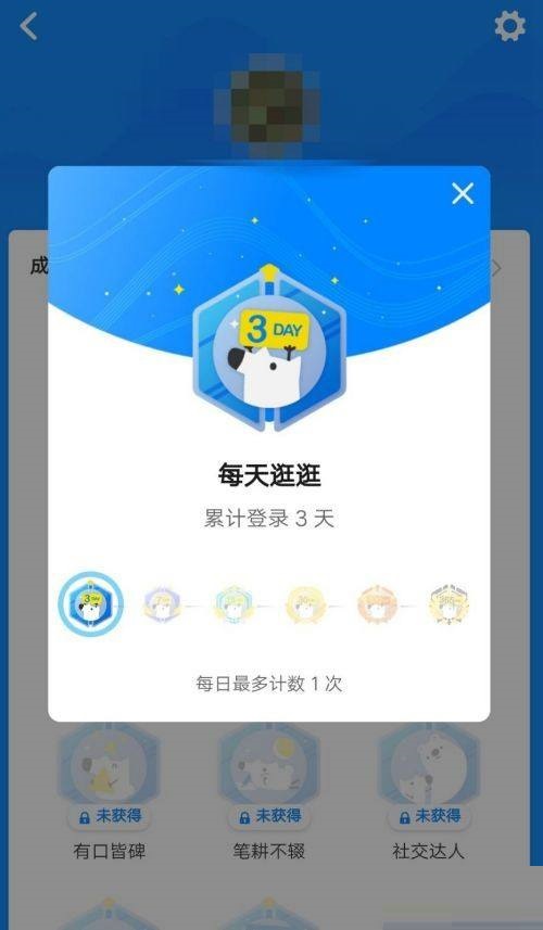 知乎怎么领取徽章?知乎领取徽章方法截图