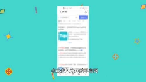 光环助手怎么下载?光环助手下载教程截图