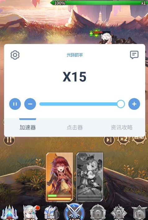 光环助手爱琳诗篇怎么加速?光环助手爱琳诗篇加速方法截图