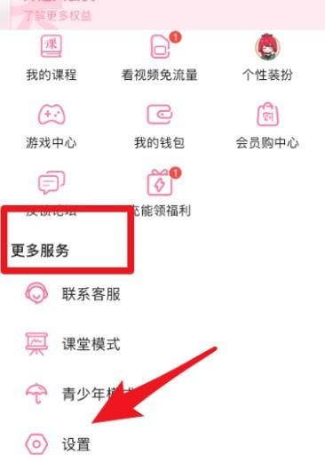哔哩哔哩定时关闭怎么设置?哔哩哔哩定时关闭设置方法
