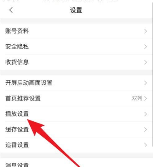 哔哩哔哩定时关闭怎么设置?哔哩哔哩定时关闭设置方法截图