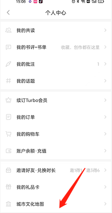 网易蜗牛读书怎么查看城市地图?网易蜗牛读书查看城市地图具体方法截图