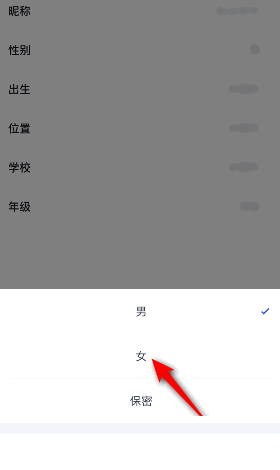 百词斩如何设置性别?百词斩设置性别教程截图