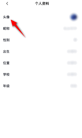 百词斩怎么修改头像?百词斩修改头像教程截图