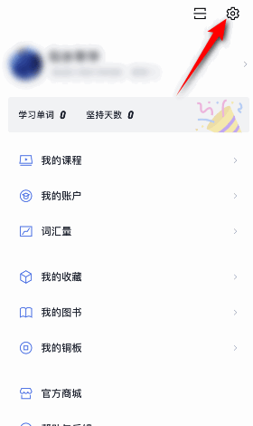 百词斩怎么开启中文选词?百词斩开启中文选词教程