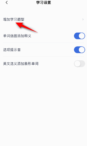百词斩怎么开启中文选词?百词斩开启中文选词教程截图