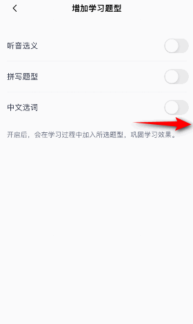百词斩怎么开启中文选词?百词斩开启中文选词教程截图