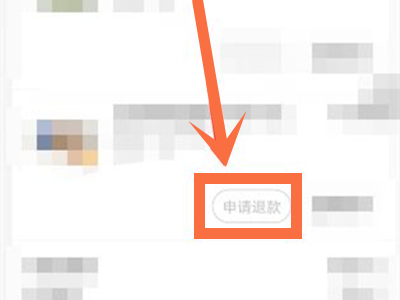 米游铺如何退单？米游铺退单方法介绍截图