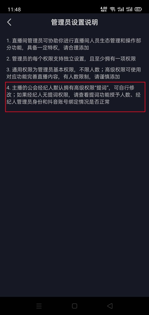 抖音是否有提词器功能?抖音是否有提词器功能答疑