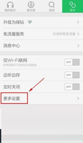 QQ音乐怎么显示歌词?QQ音乐显示歌词教程截图