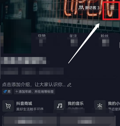 抖音打开时静音怎么取消?抖音打开时静音取消方法截图