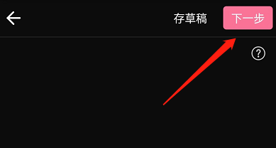 哔哩哔哩怎么设置仅粉丝评论?哔哩哔哩设置仅粉丝评论教程截图