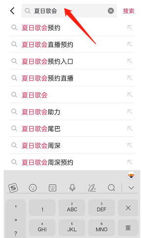 抖音夏日音乐会怎么预约？抖音夏日音乐会预约方法