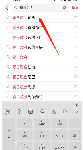 抖音夏日歌单怎么许愿?抖音夏日歌单许愿教程