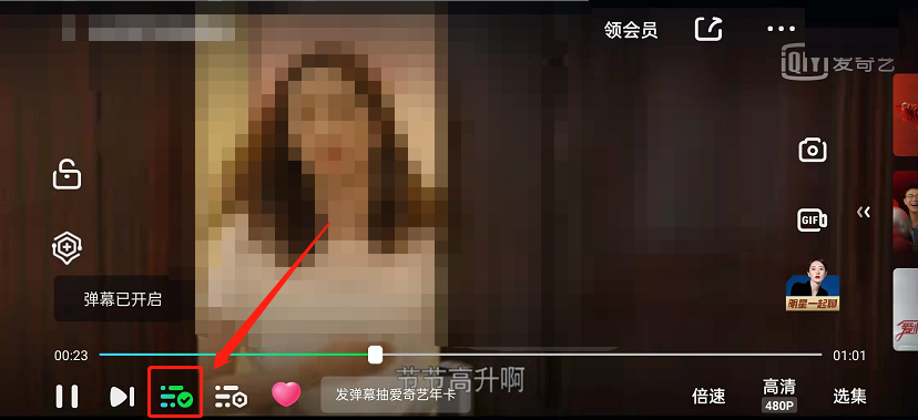 爱奇艺怎么开启精简模式?爱奇艺开启精简模式方法截图