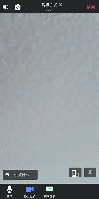 腾讯会议怎么监考？腾讯会议监考方法截图