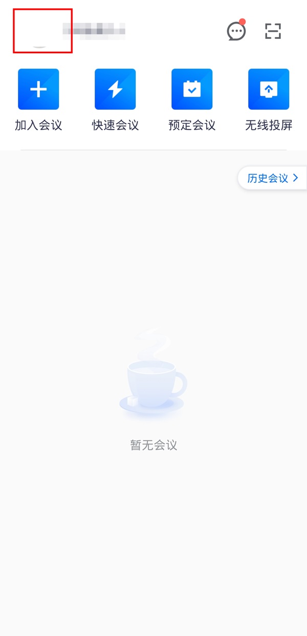 腾讯会议怎么分享云录制?腾讯会议分享云录制方法