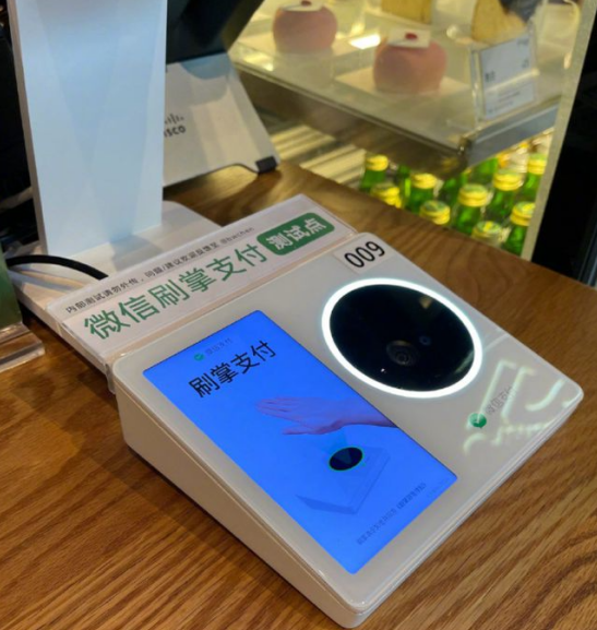 微信刷掌支付怎么样?微信刷掌支付功能介绍截图