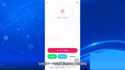 快手怎么找回快手号?快手找回快手号方法