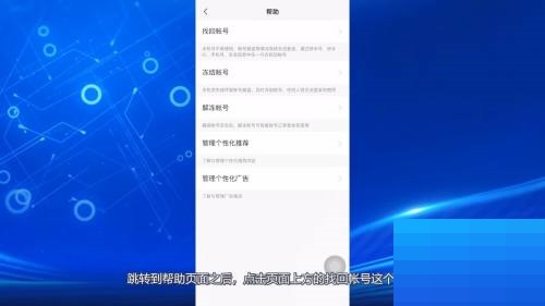 快手怎么找回快手号?快手找回快手号方法截图