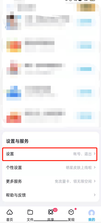 百度网盘怎么设置双排展示?百度网盘设置双排展示方法