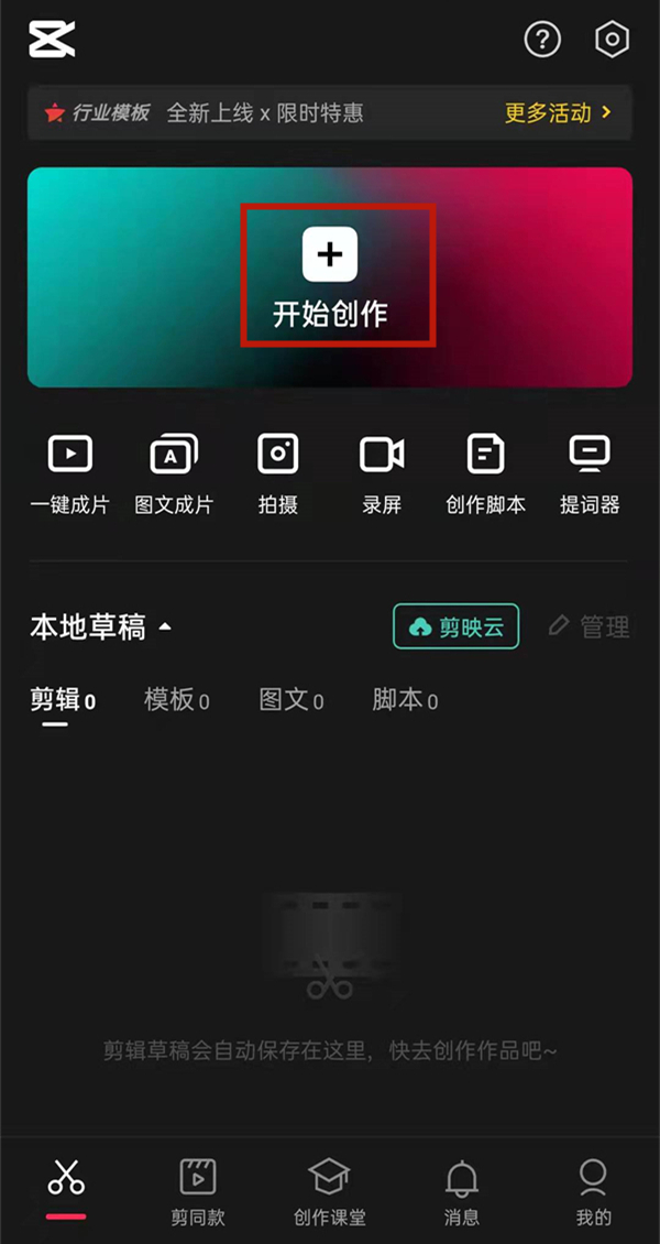剪映滚动字幕怎么减速?剪映滚动字幕减速方法
