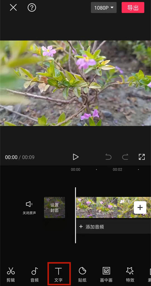 剪映滚动字幕怎么减速?剪映滚动字幕减速方法截图