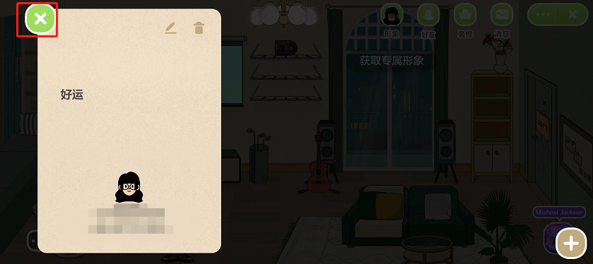 QQ音乐musiczone留言板在哪里?QQ音乐musiczone留言板查看方法截图