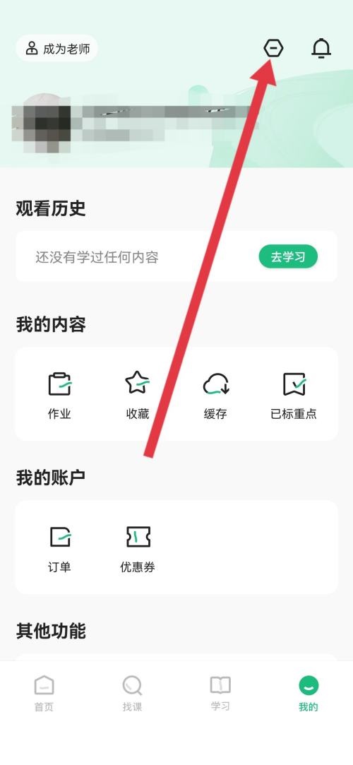 学浪怎么填写个人简介?学浪填写个人简介方法截图