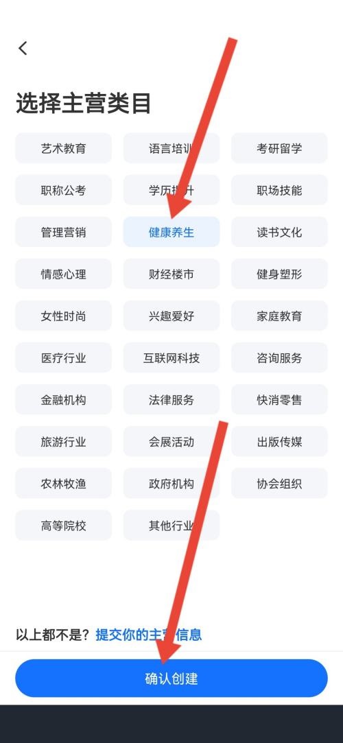 小鹅通助手怎么创建我的知识店铺?小鹅通助手创建我的知识店铺教程截图
