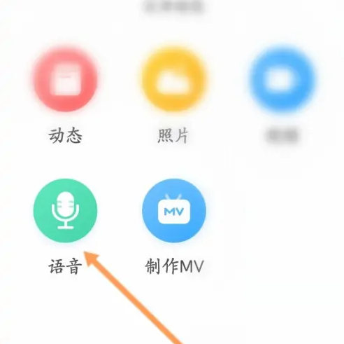 智慧树怎么发布音频?智慧树发布音频方法截图