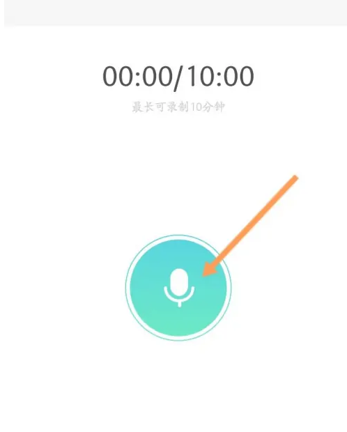 智慧树怎么发布音频?智慧树发布音频方法截图