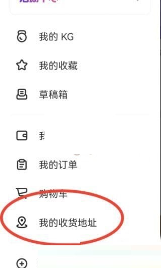 keep收货地址怎么设置?keep收货地址设置方法截图