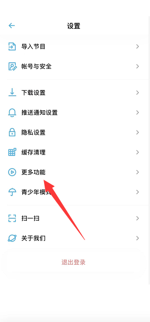 小宇宙怎么关闭个性化推荐?小宇宙关闭个性化推荐教程截图