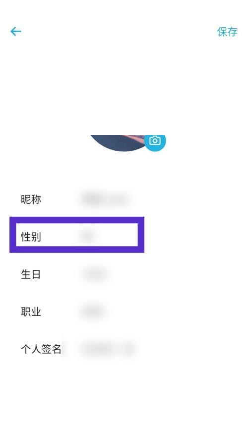 小宇宙怎么隐藏性别?小宇宙隐藏性别方法截图