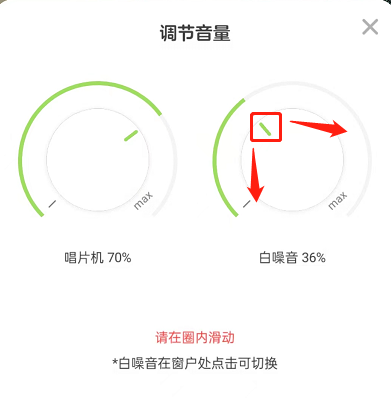 QQ音乐musiczone怎么调节音量?QQ音乐musiczone调节音量方法截图