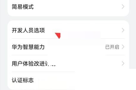 360手机助手usb调试怎么开启?360手机助手usb调试开启方法截图