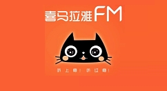 喜马拉雅fm怎么查看个人书架？喜马拉雅fm查看个人书架方法