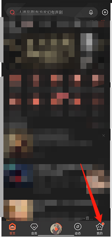 喜马拉雅fm怎么取消订阅专辑?喜马拉雅fm取消订阅专辑方法