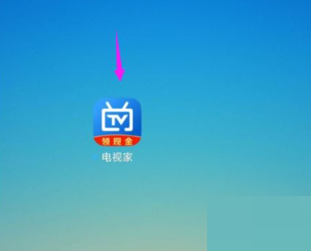 电视家怎么关闭消息推送?电视家关闭消息推送方法
