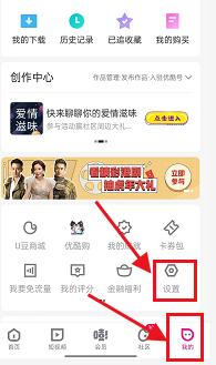 优酷怎么注销账号?优酷注销账号方法