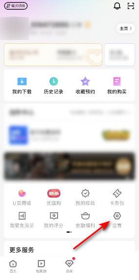 优酷怎么清除缓存?优酷清除缓存教程