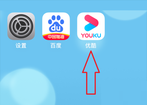 优酷长辈模式怎么设置?优酷长辈模式设置方法