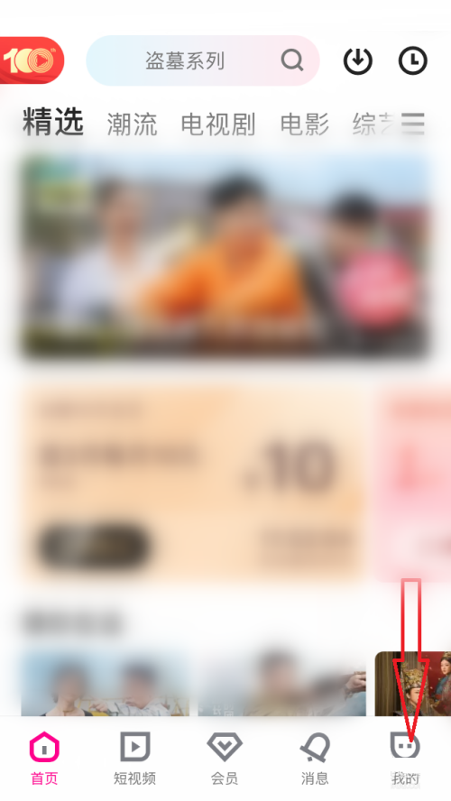 优酷长辈模式怎么设置?优酷长辈模式设置方法截图